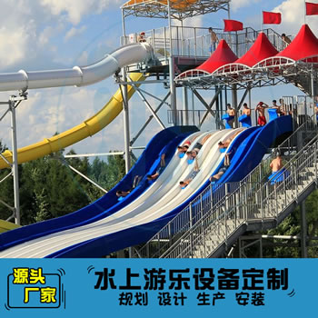 多滑道水上競速滑道